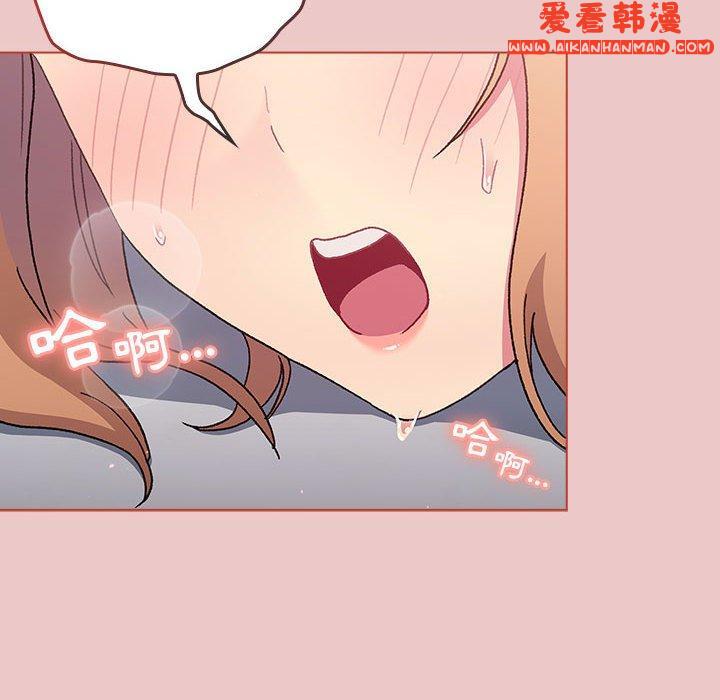 《分組換換愛》漫画 第66話