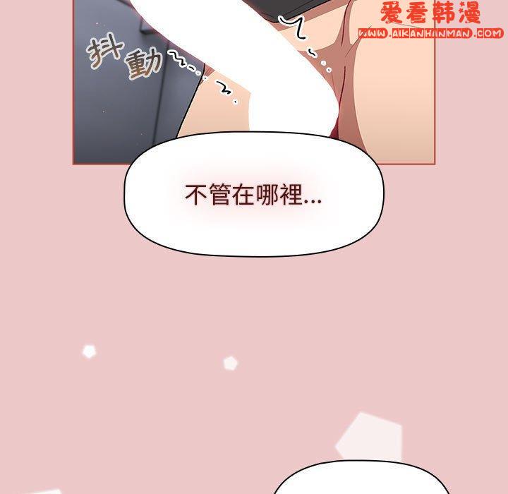 《分組換換愛》漫画 第66話