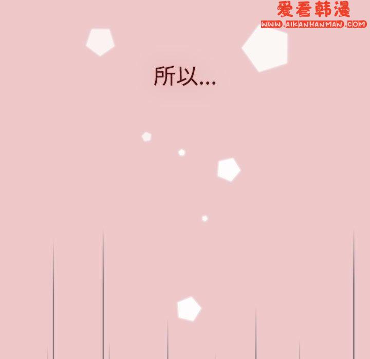 《分組換換愛》漫画 第66話