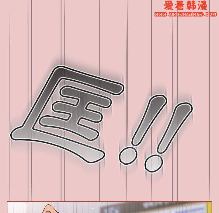 《分組換換愛》漫画 第66話