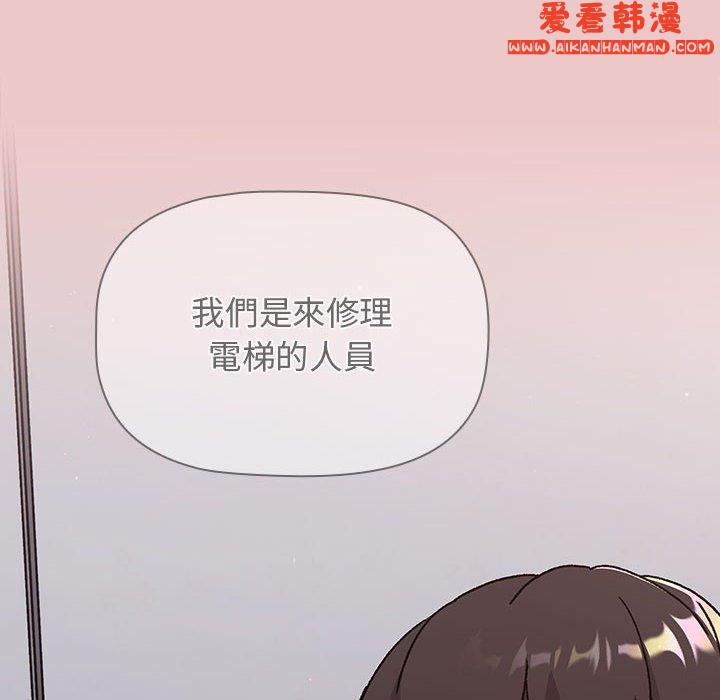 《分組換換愛》漫画 第66話