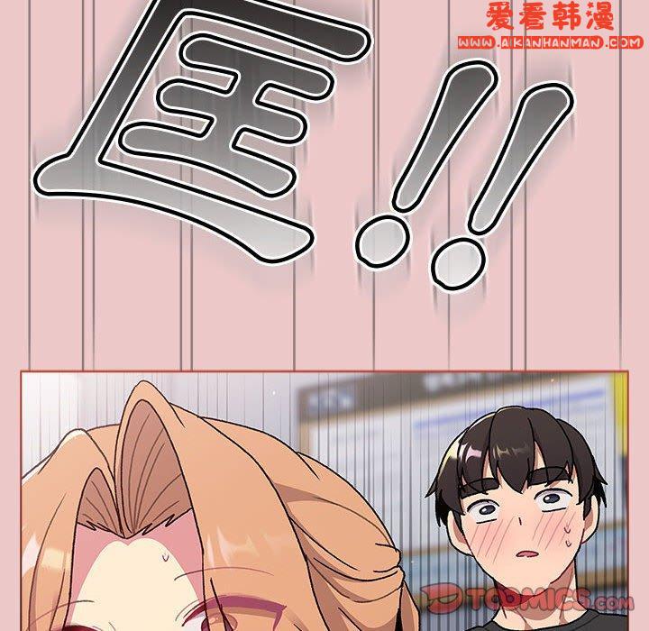 《分組換換愛》漫画 第67話
