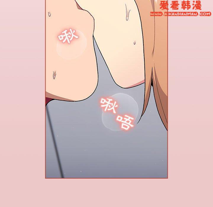 《分組換換愛》漫画 第67話