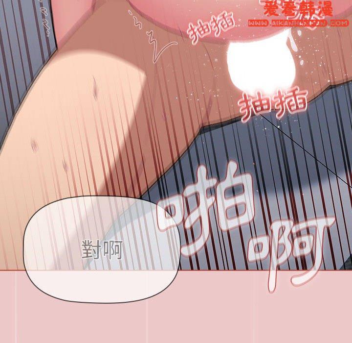 《分組換換愛》漫画 第67話