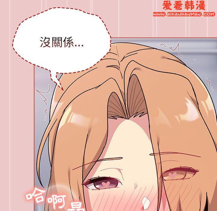 《分組換換愛》漫画 第67話