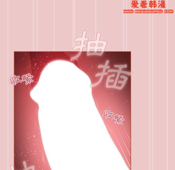《分組換換愛》漫画 第67話