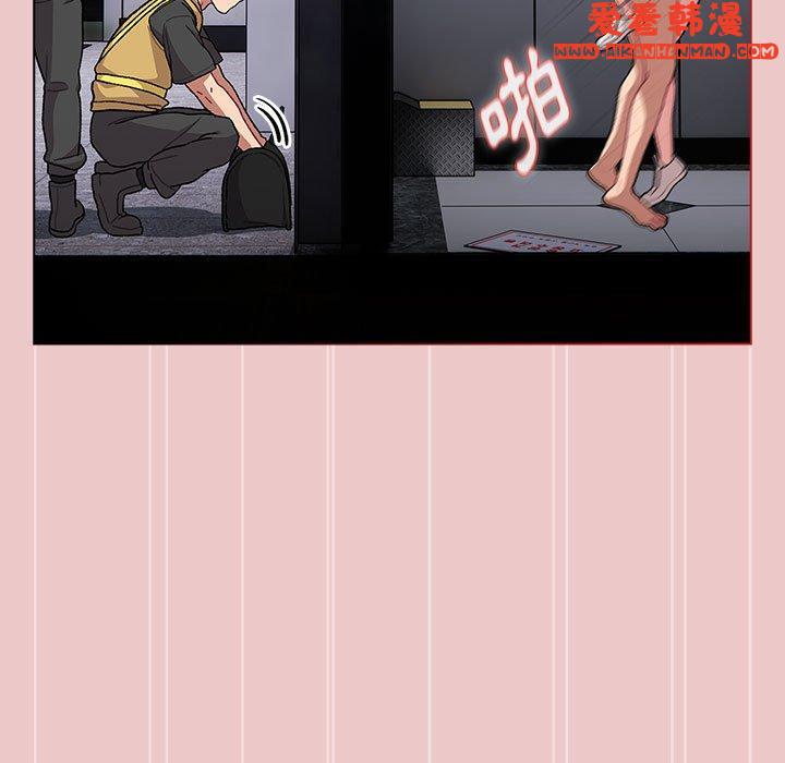 《分組換換愛》漫画 第67話