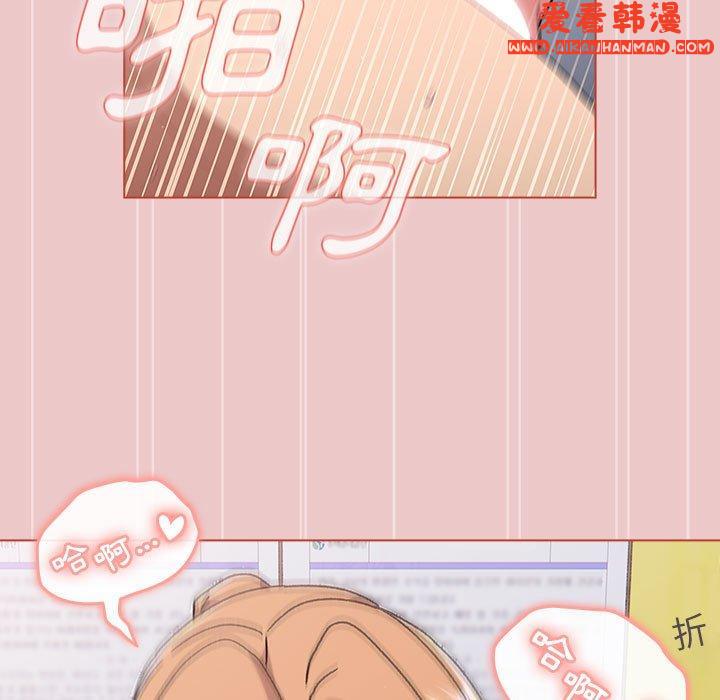 《分組換換愛》漫画 第67話
