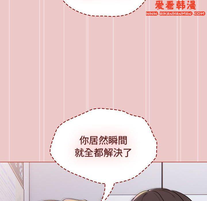 《分組換換愛》漫画 第67話