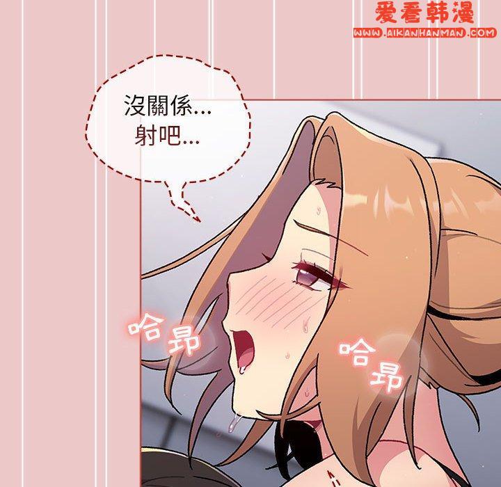 《分組換換愛》漫画 第67話