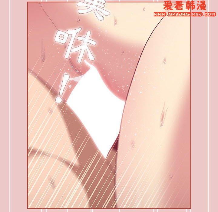 《分組換換愛》漫画 第67話