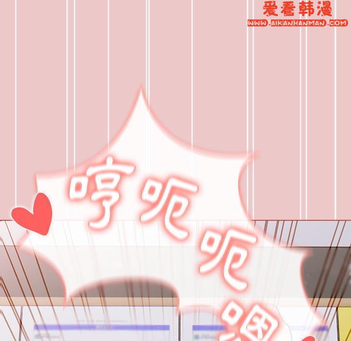 《分組換換愛》漫画 第67話