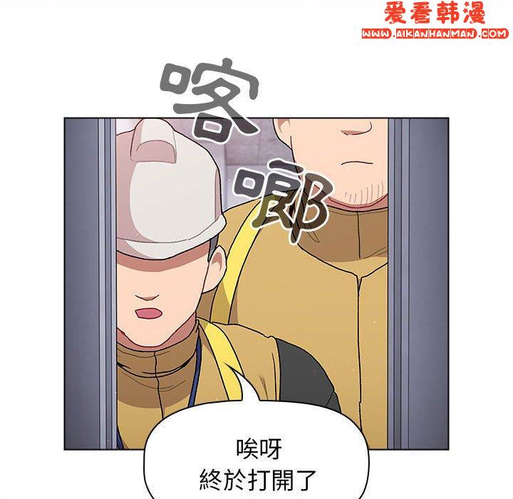 《分組換換愛》漫画 第67話