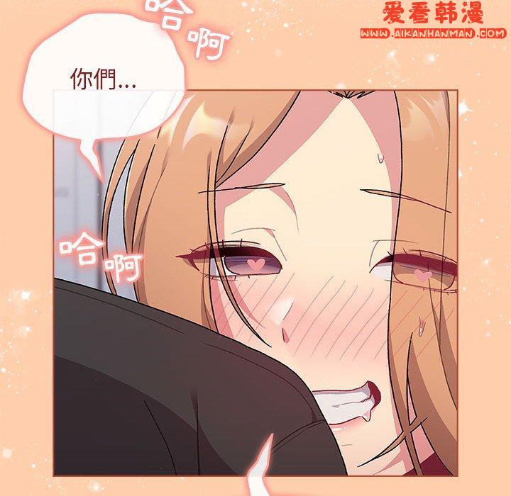 《分組換換愛》漫画 第67話