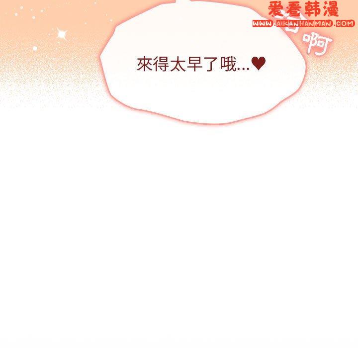 《分組換換愛》漫画 第67話