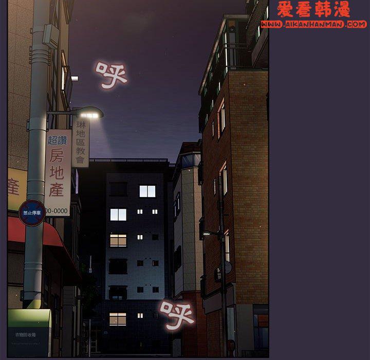 《分組換換愛》漫画 第67話