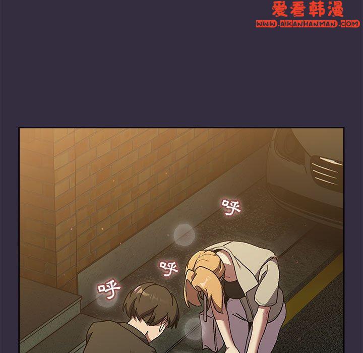 《分組換換愛》漫画 第67話