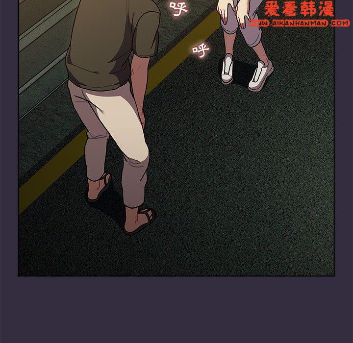 《分組換換愛》漫画 第67話