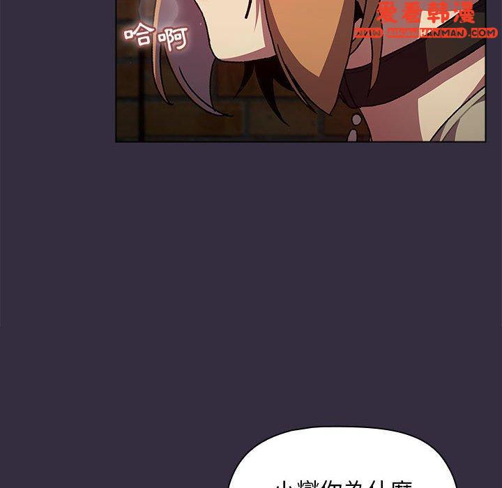 《分組換換愛》漫画 第67話