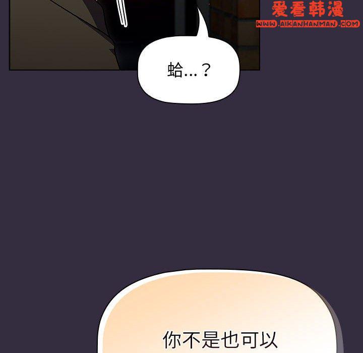 《分組換換愛》漫画 第67話