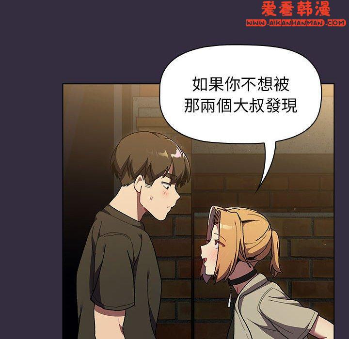 《分組換換愛》漫画 第67話