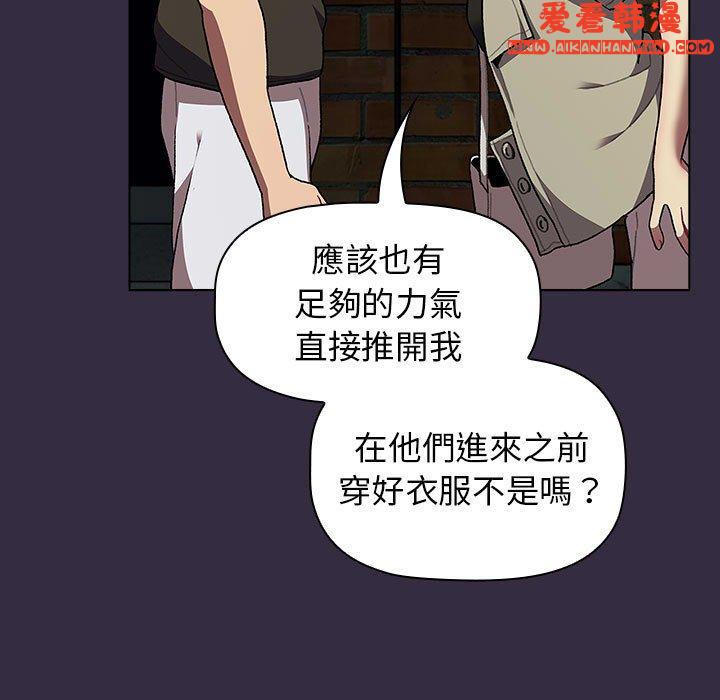 《分組換換愛》漫画 第67話