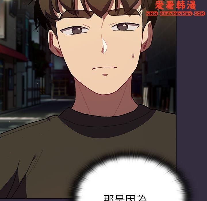 《分組換換愛》漫画 第67話