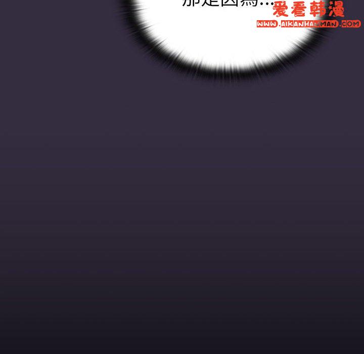 《分組換換愛》漫画 第67話