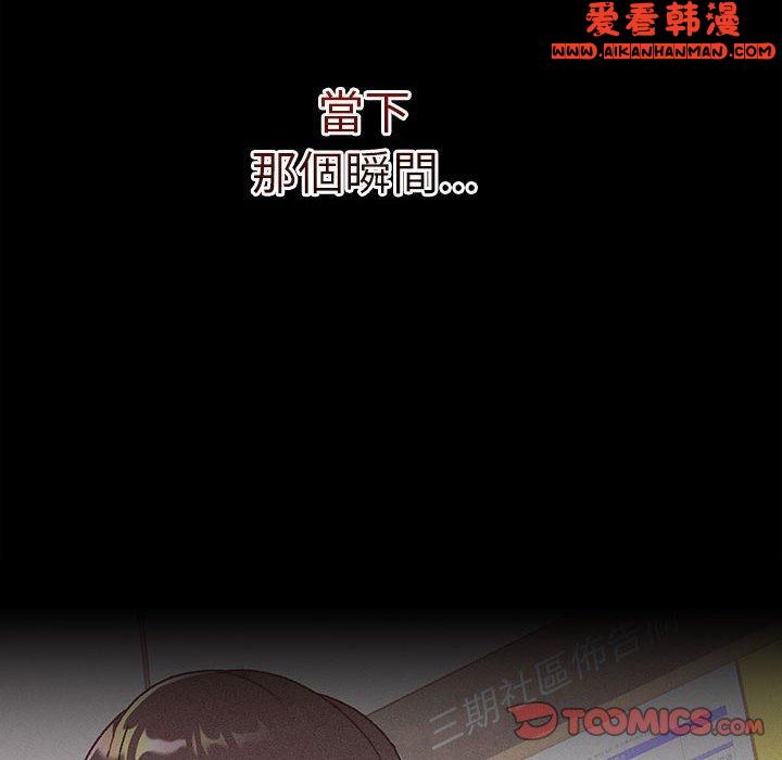 《分組換換愛》漫画 第67話