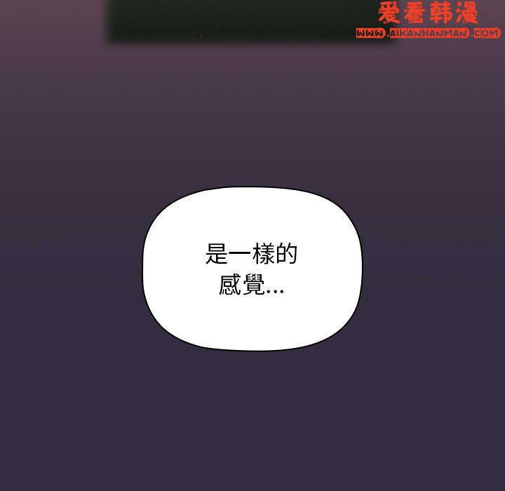 《分組換換愛》漫画 第67話