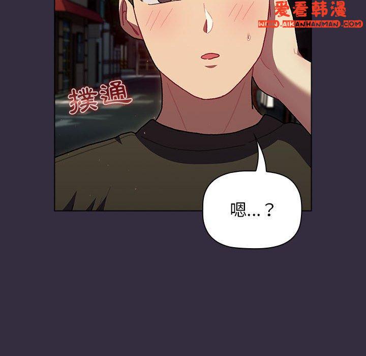 《分組換換愛》漫画 第67話
