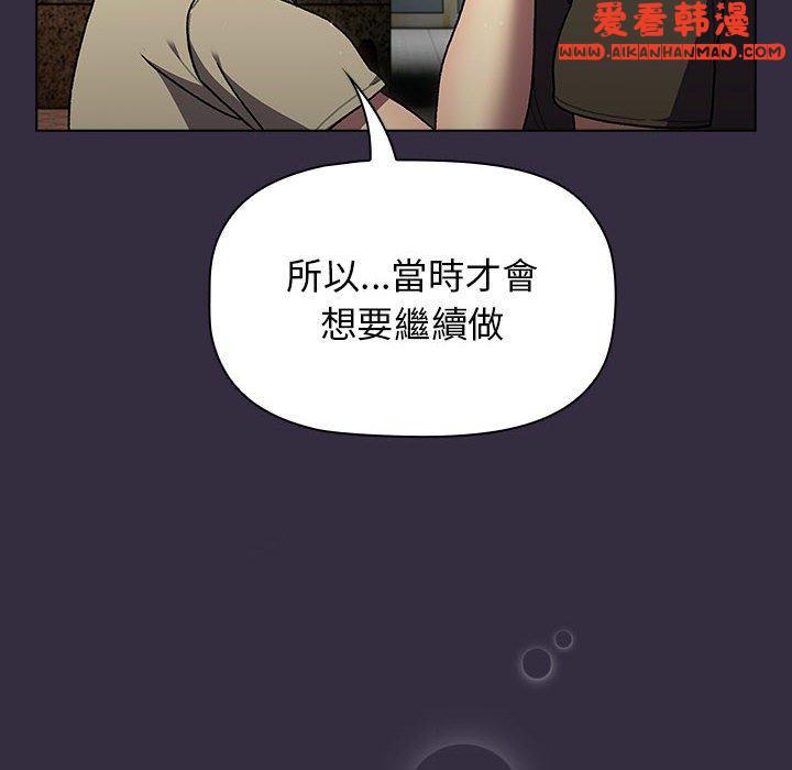 《分組換換愛》漫画 第67話