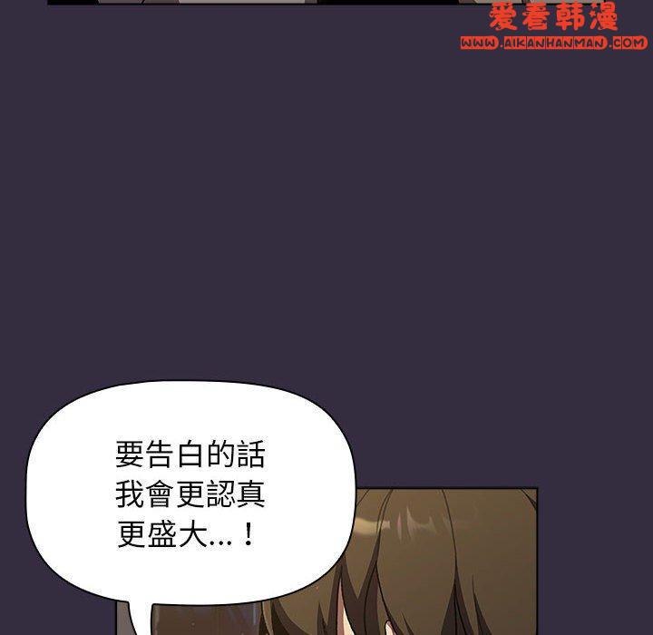 《分組換換愛》漫画 第67話