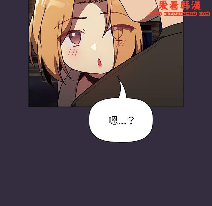 《分組換換愛》漫画 第67話