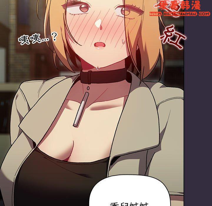 《分組換換愛》漫画 第67話