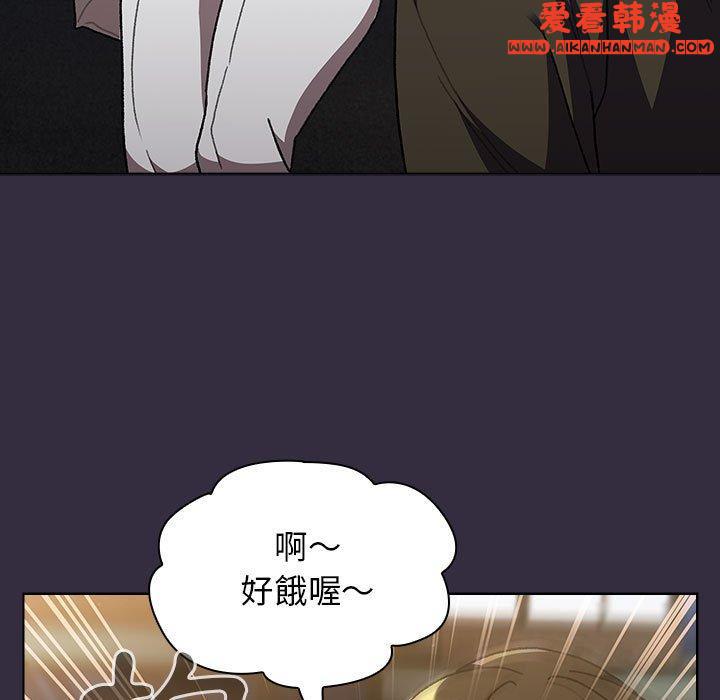 《分組換換愛》漫画 第67話