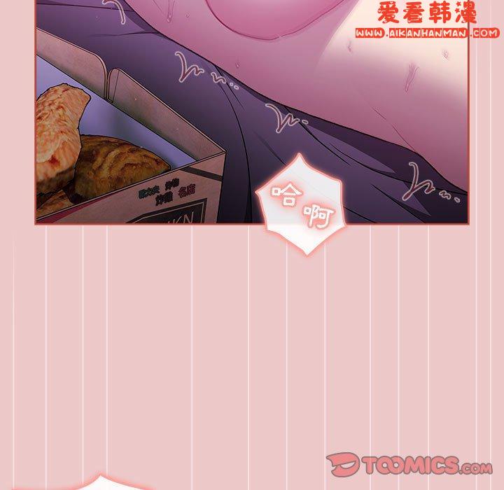 《分組換換愛》漫画 第67話