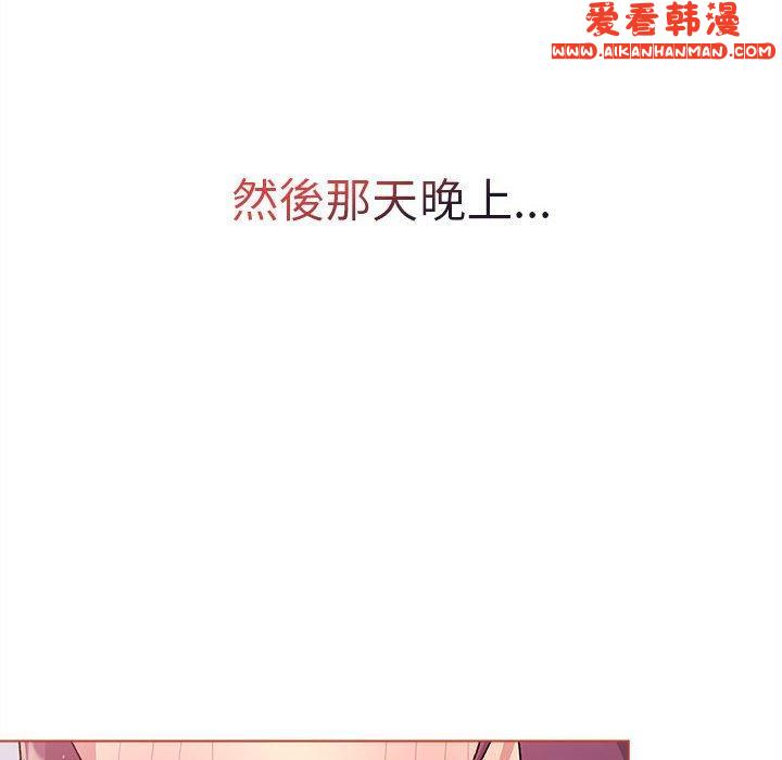 《分組換換愛》漫画 第67話