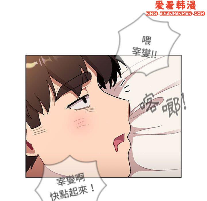 《分組換換愛》漫画 第68話