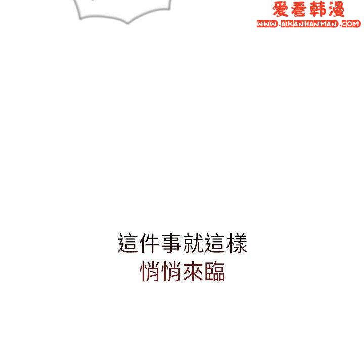 《分組換換愛》漫画 第68話