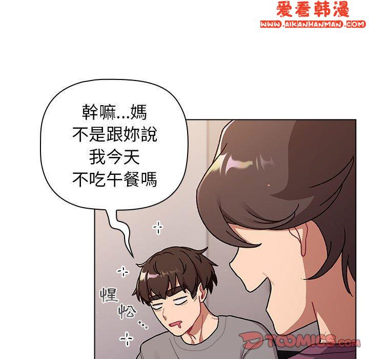 《分組換換愛》漫画 第68話