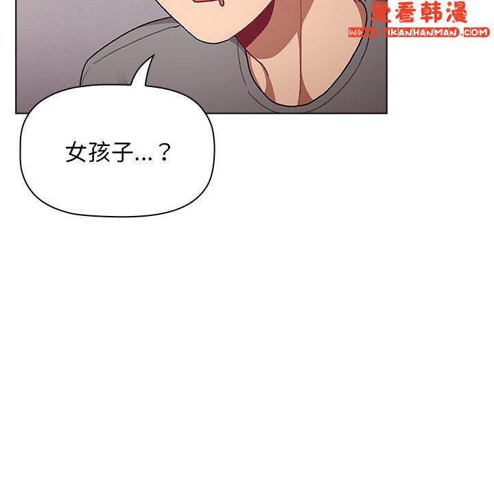 《分組換換愛》漫画 第68話