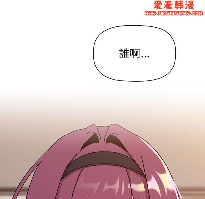 《分組換換愛》漫画 第68話