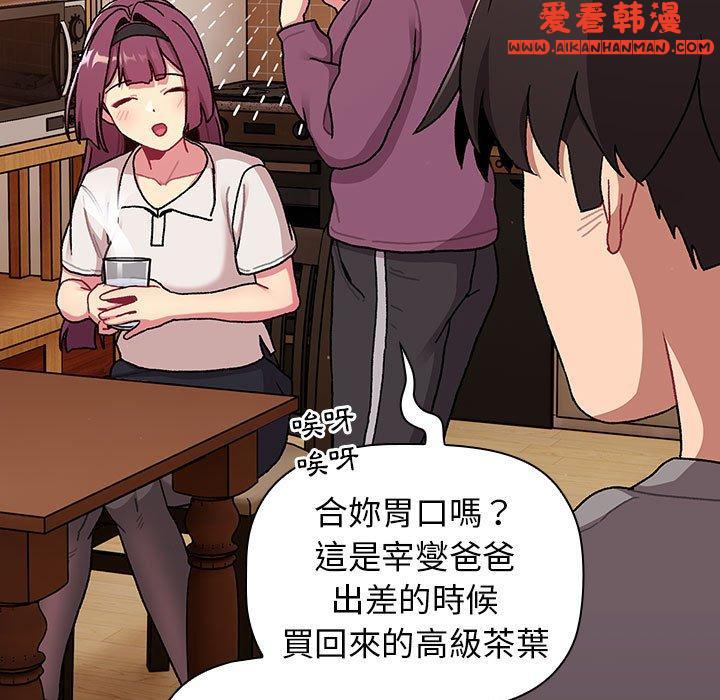 《分組換換愛》漫画 第68話