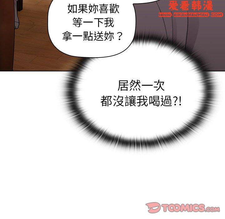 《分組換換愛》漫画 第68話