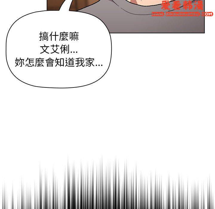 《分組換換愛》漫画 第68話