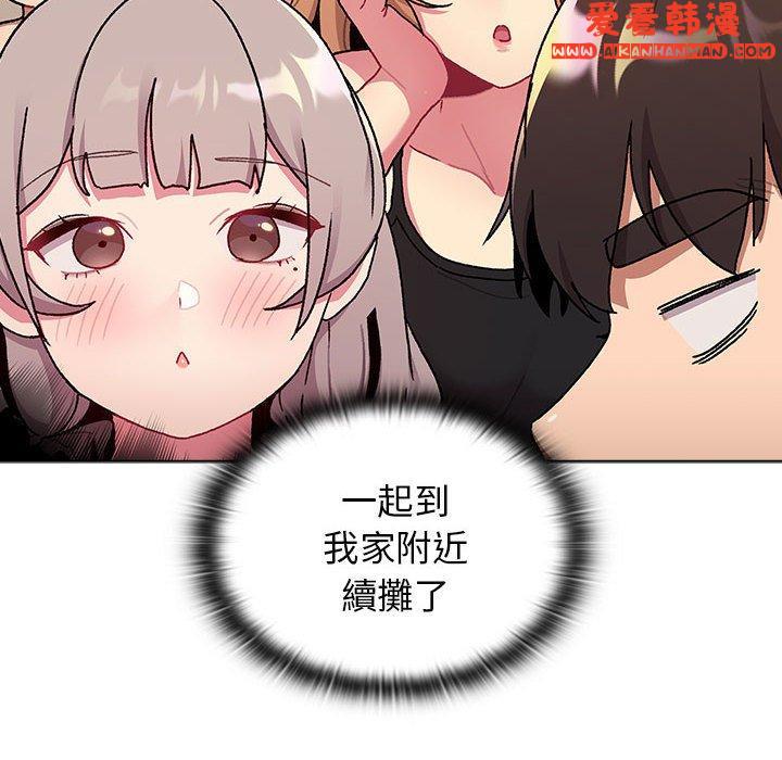 《分組換換愛》漫画 第68話