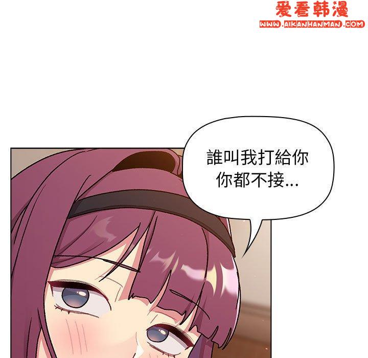 《分組換換愛》漫画 第68話