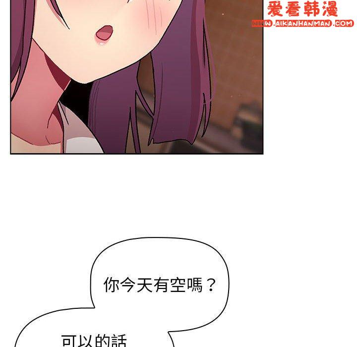 《分組換換愛》漫画 第68話