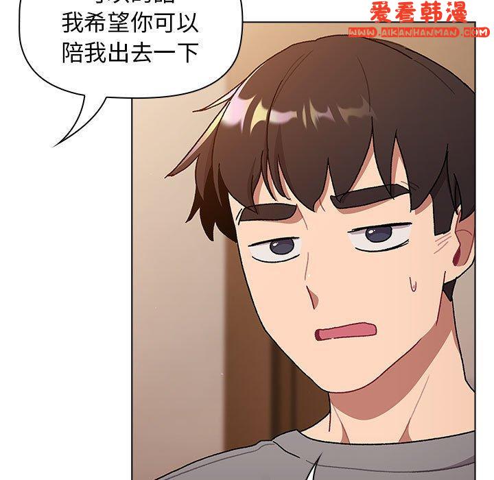 《分組換換愛》漫画 第68話